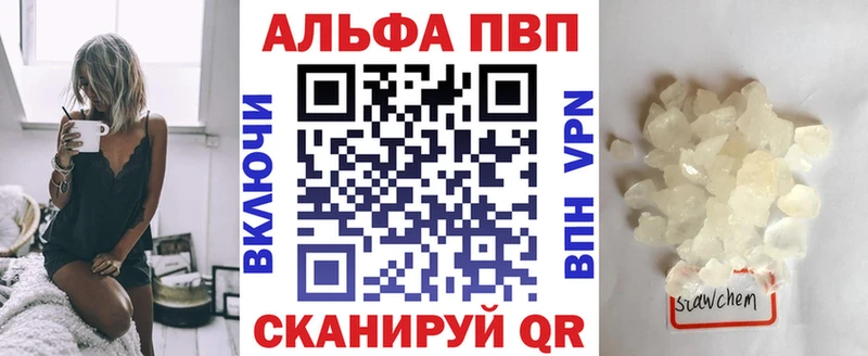 наркошоп  Краснозаводск  Alpha PVP Crystall 