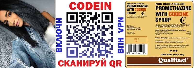 omg ссылка Краснозаводск Кодеин Purple Drank
