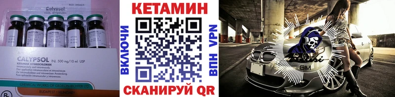 Кетамин VHQ  Краснозаводск 